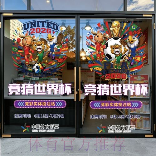 2026世界杯竞猜苹果官方 2026世界杯竞猜苹果官方