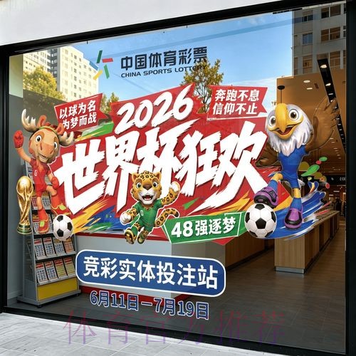2026世界杯竞猜苹果官方 2026世界杯竞猜苹果官方