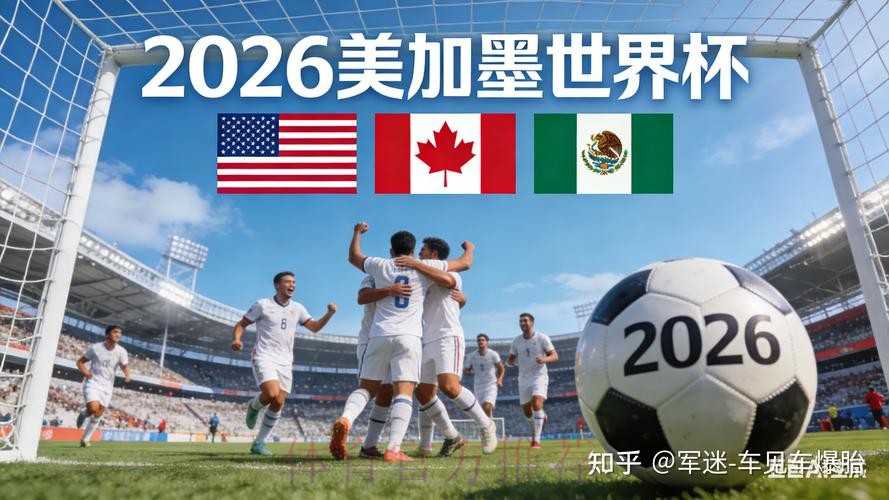 2026世界杯盘口安全官方 2026世界杯盘口安全官方