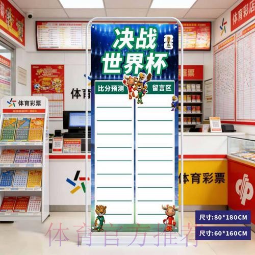 2026世界杯预测免费全站 2026世界杯预测免费全站