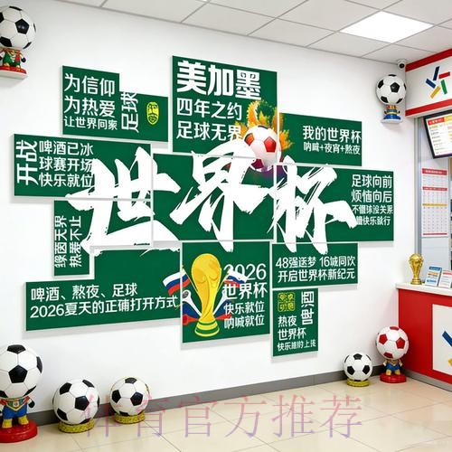 2026世界杯投注实时最佳 2026世界杯投注实时最佳