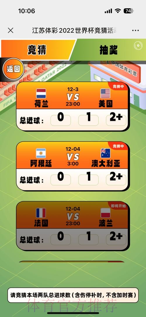 世界杯竞猜全站 世界杯竞猜全站