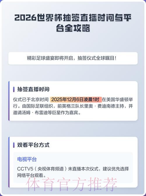 2026世界杯直播手机最新网址 2026世界杯直播手机最新网址