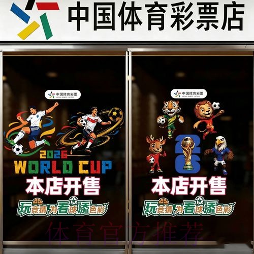 2026世界杯竞猜安卓最新网址