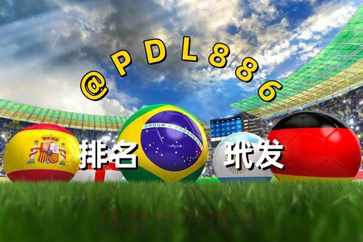 世界杯买球入口入口地址 世界杯买球入口入口地址