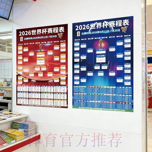 2026世界杯下注推荐最新网址
