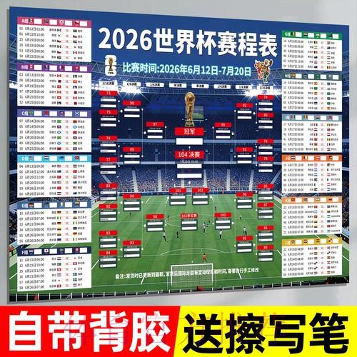 2026世界杯下注推荐最新网址