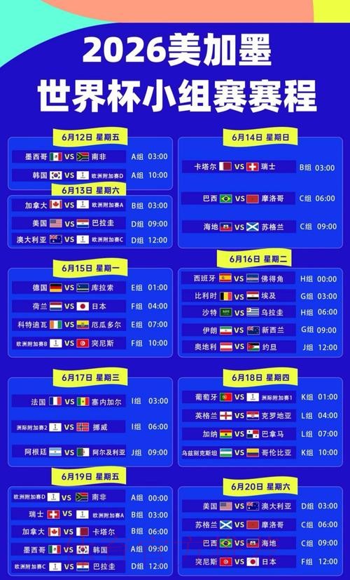 世界杯盘口在线最佳