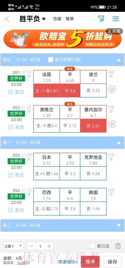 2026世界杯盘口APP入口地址