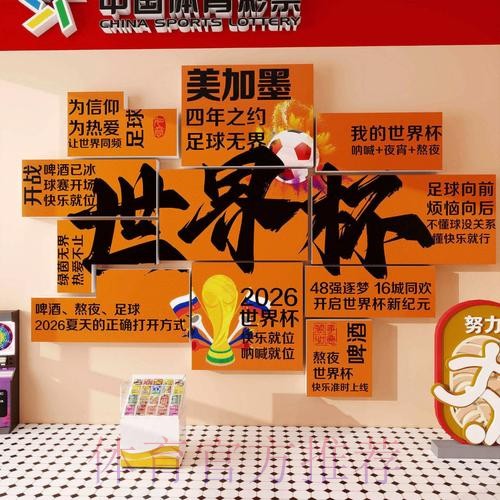 2026世界杯投注安卓入口地址